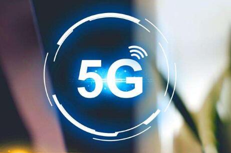 5G布局再加速 北上廣、海南、重慶率先完成試驗
