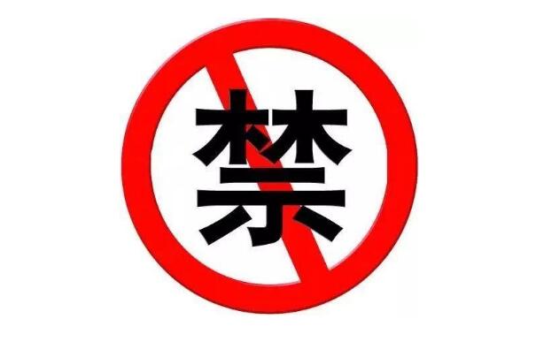 工信部今年 7 月查處“黑廣播”違法犯罪案件 62 起，“偽基站”保持動態清零