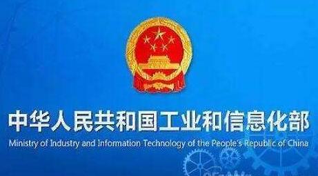 工信部：衛星互聯網設備、功能虛擬化設備納入現行進網許可管理